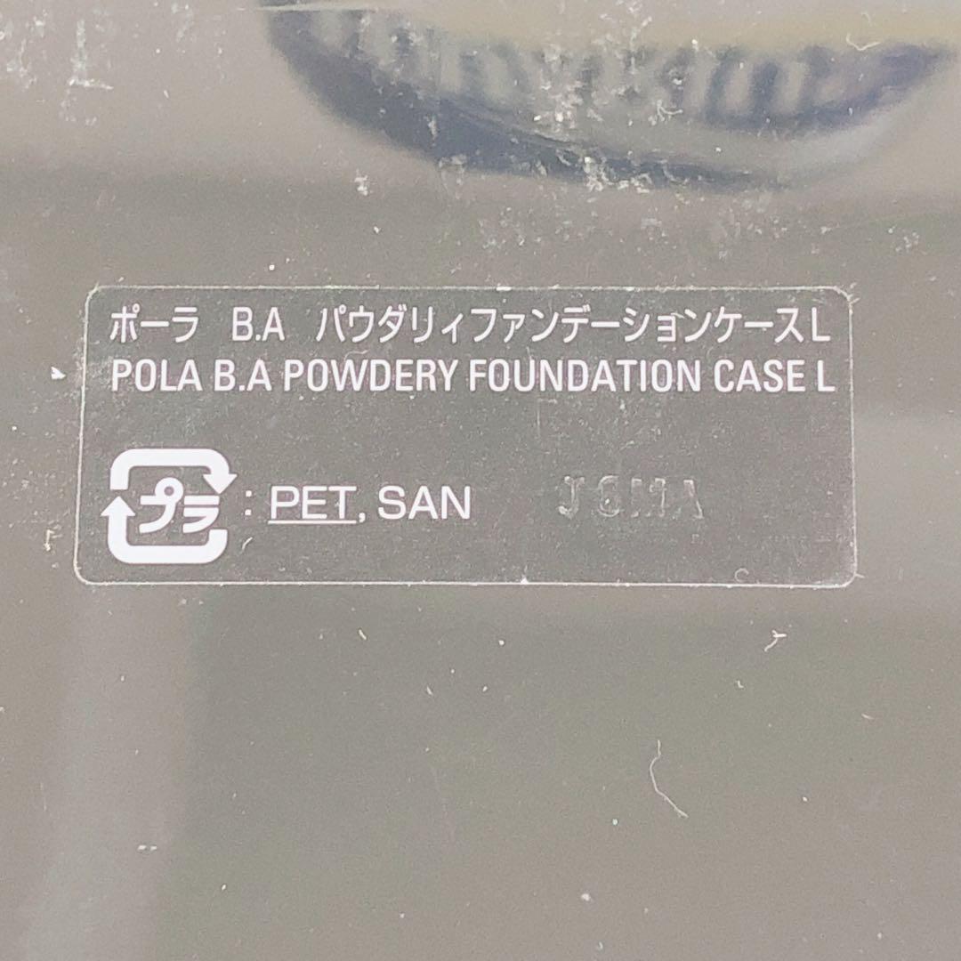 541/ ポーラ　B.A パウダリィファンデーション N1