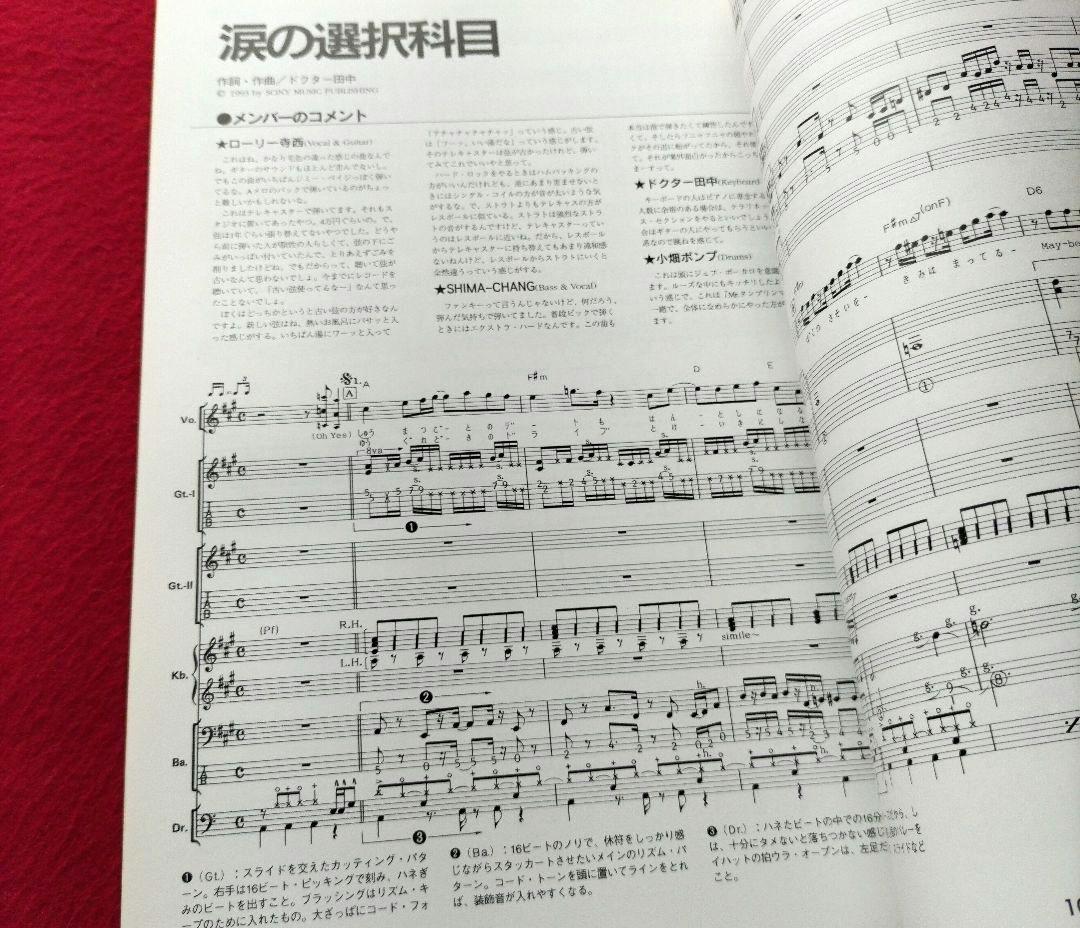 すかんち OPERA　バンドスコア　美品