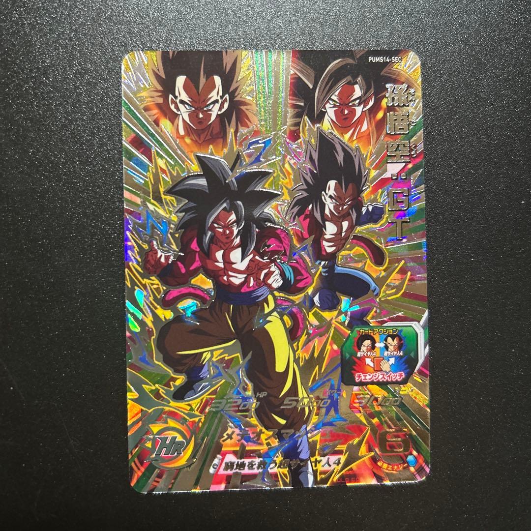 ドラゴンボールヒーローズ 孫悟空 孫悟空GT ベジータ GT