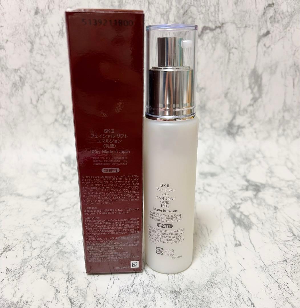 SK-II フェイシャルリフト　エマルジョン