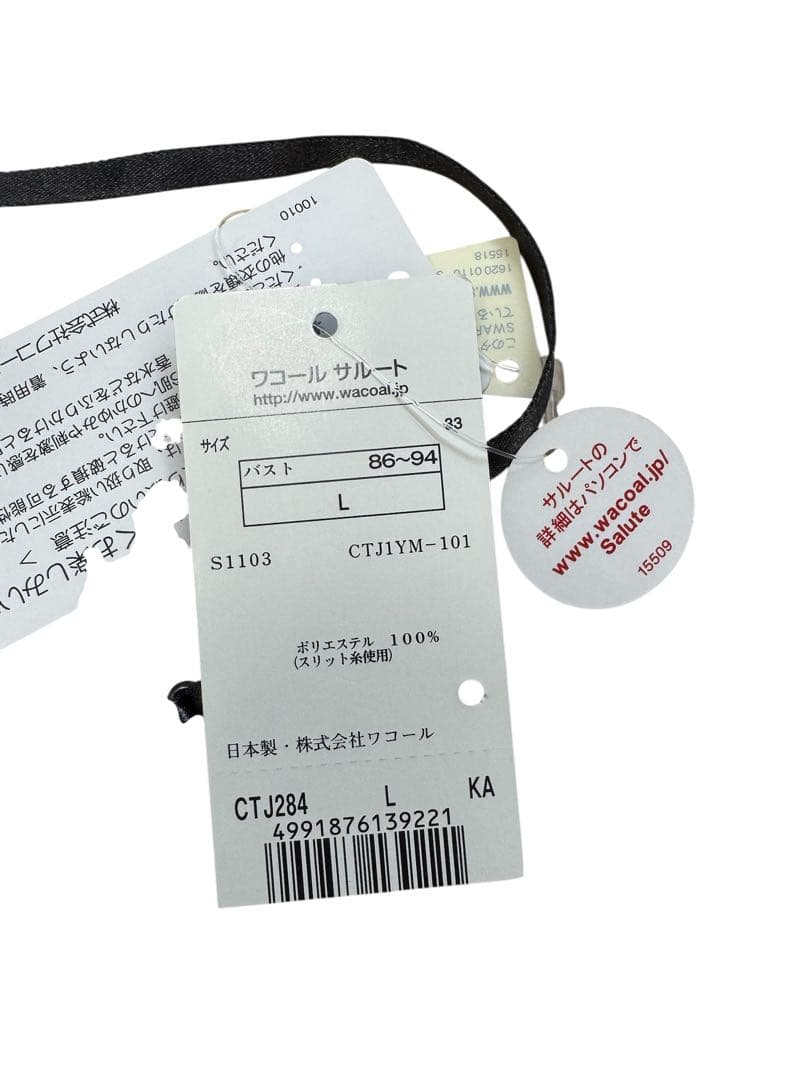 WACOAL salute アネモネ　キャミソールＬ