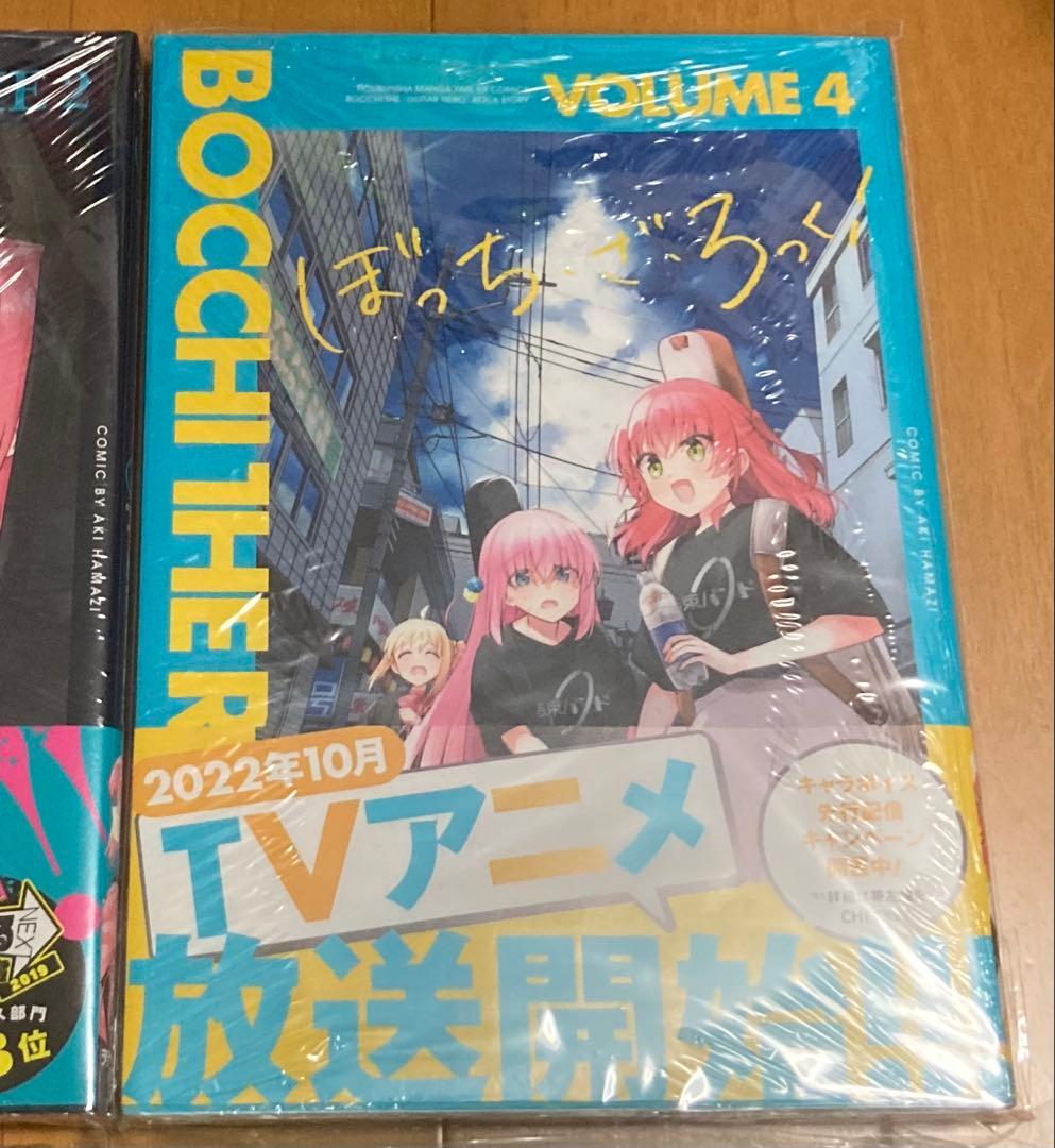 【新品未開封・初版・帯付】マンガ　ぼっち・ざ・ろっく! 1巻他　7冊全初版セット