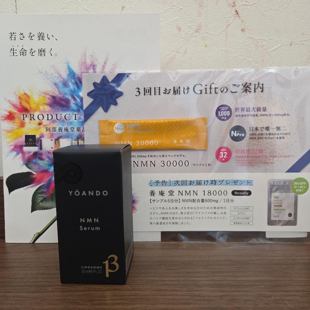 YÓANDO NMN13 Serum 30ml 美容液