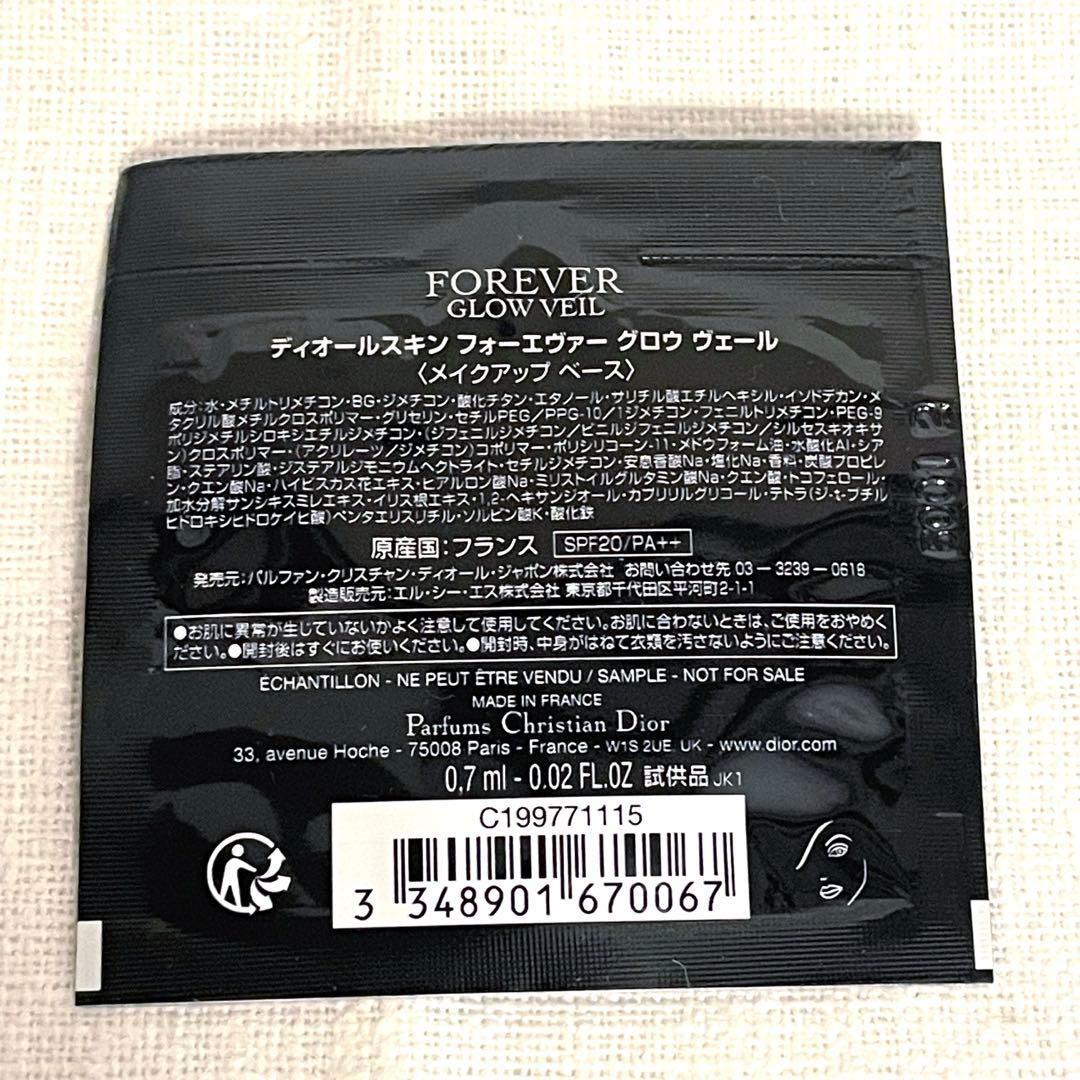 サンプル付き！ディオールショウ サンク クルール　ピンクロリポップ 2026限定