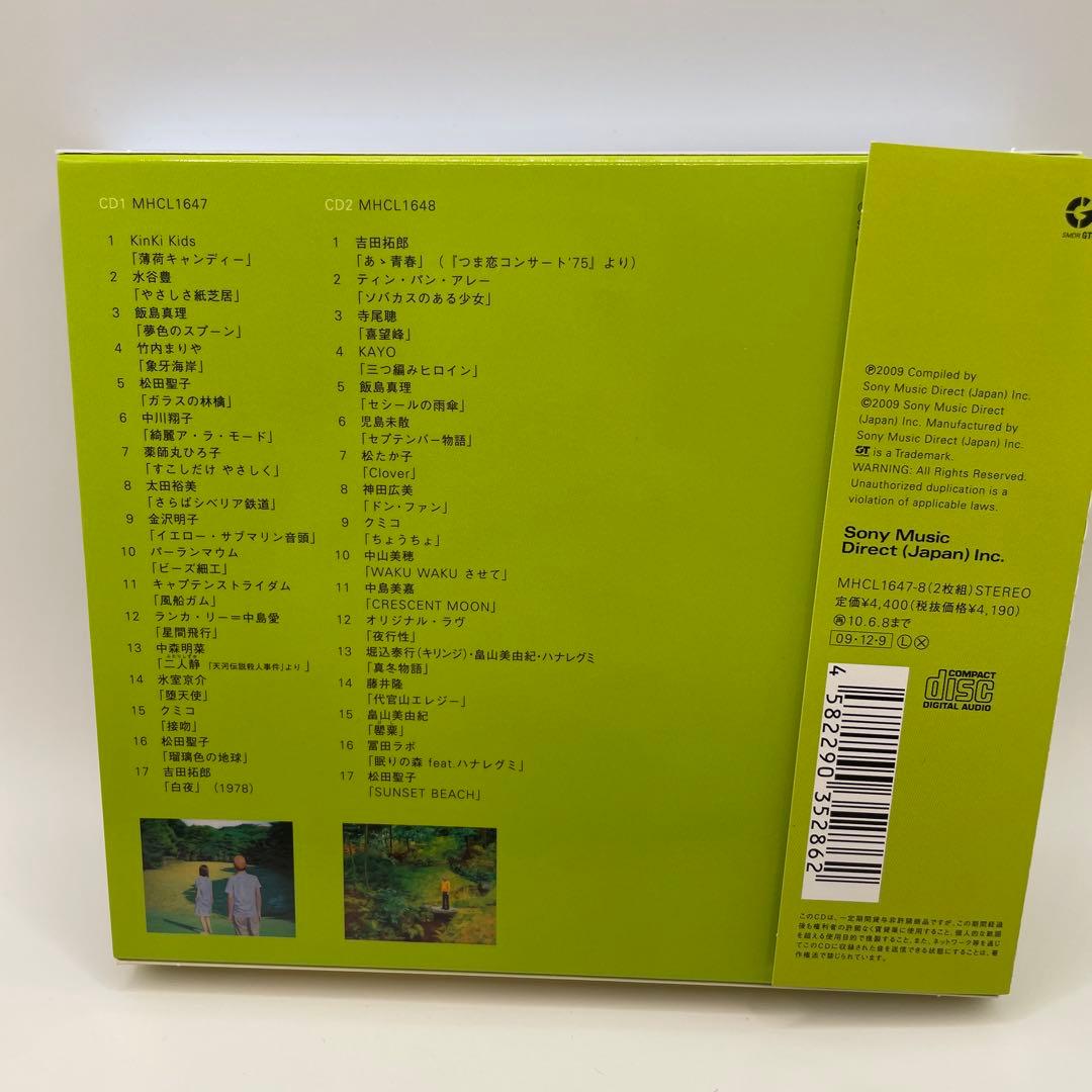 松本隆 風街図鑑 COMPLETE 1969-2009 CD8枚組