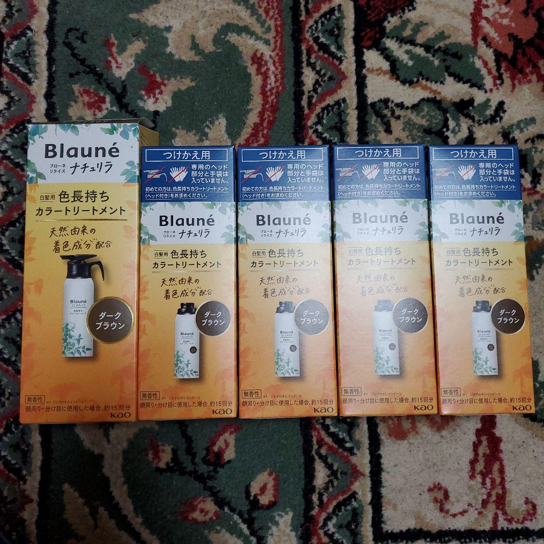 ブローネ リライズ ナチュリラ