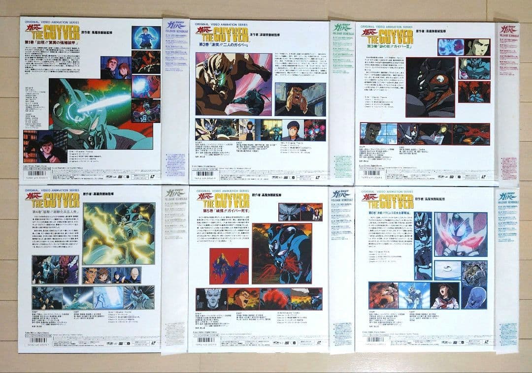 LD レーザーディスク THE GUYVER 全6巻セット まとめ売り