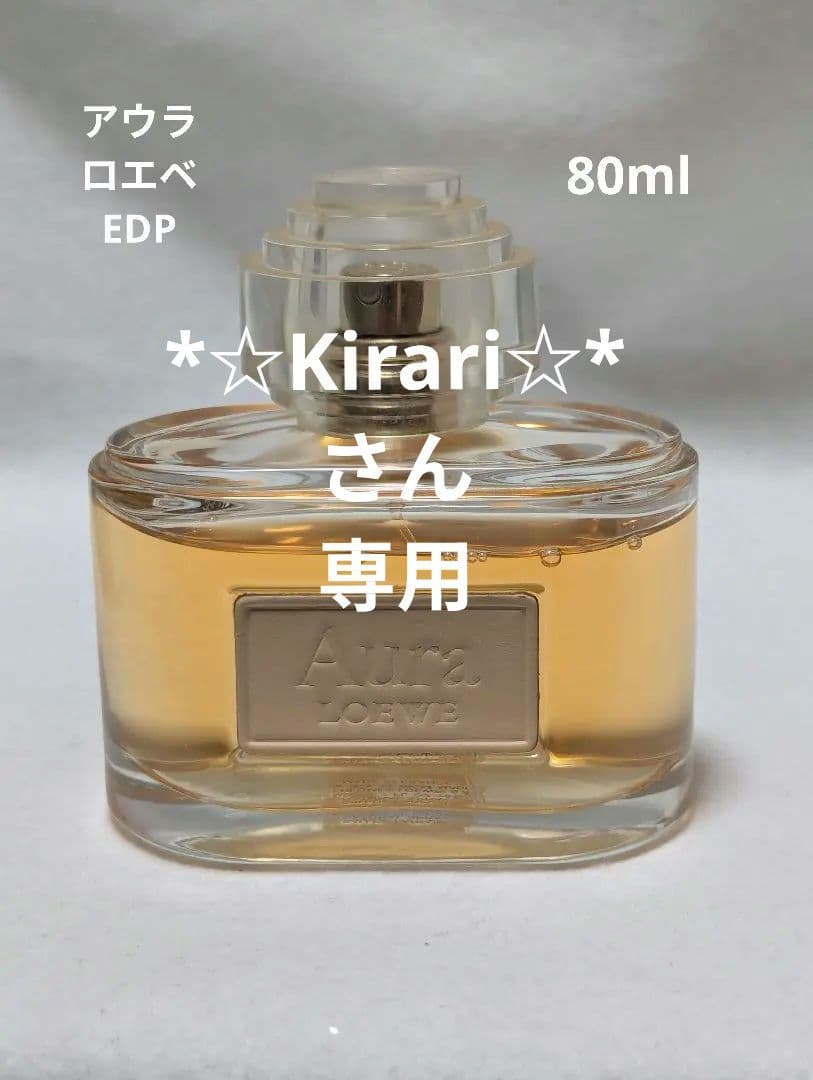 アウラロエベオードパルファム80ml