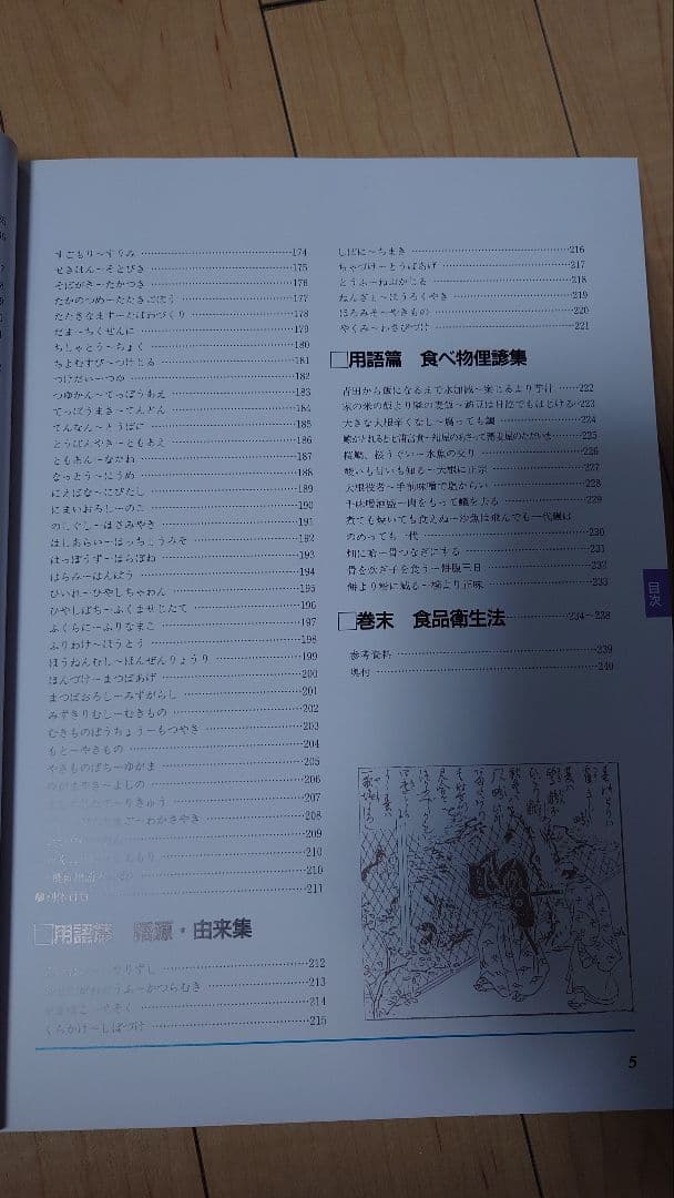 日本料理理論体系大系 三巻セット