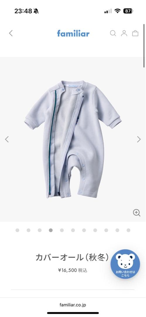 familiar カバーオール 70 新品