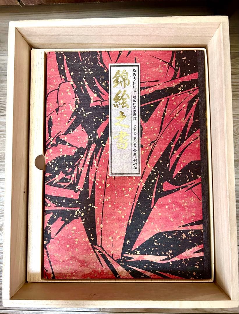 【ぴあの】全集・剣心伝 DVD-BOX