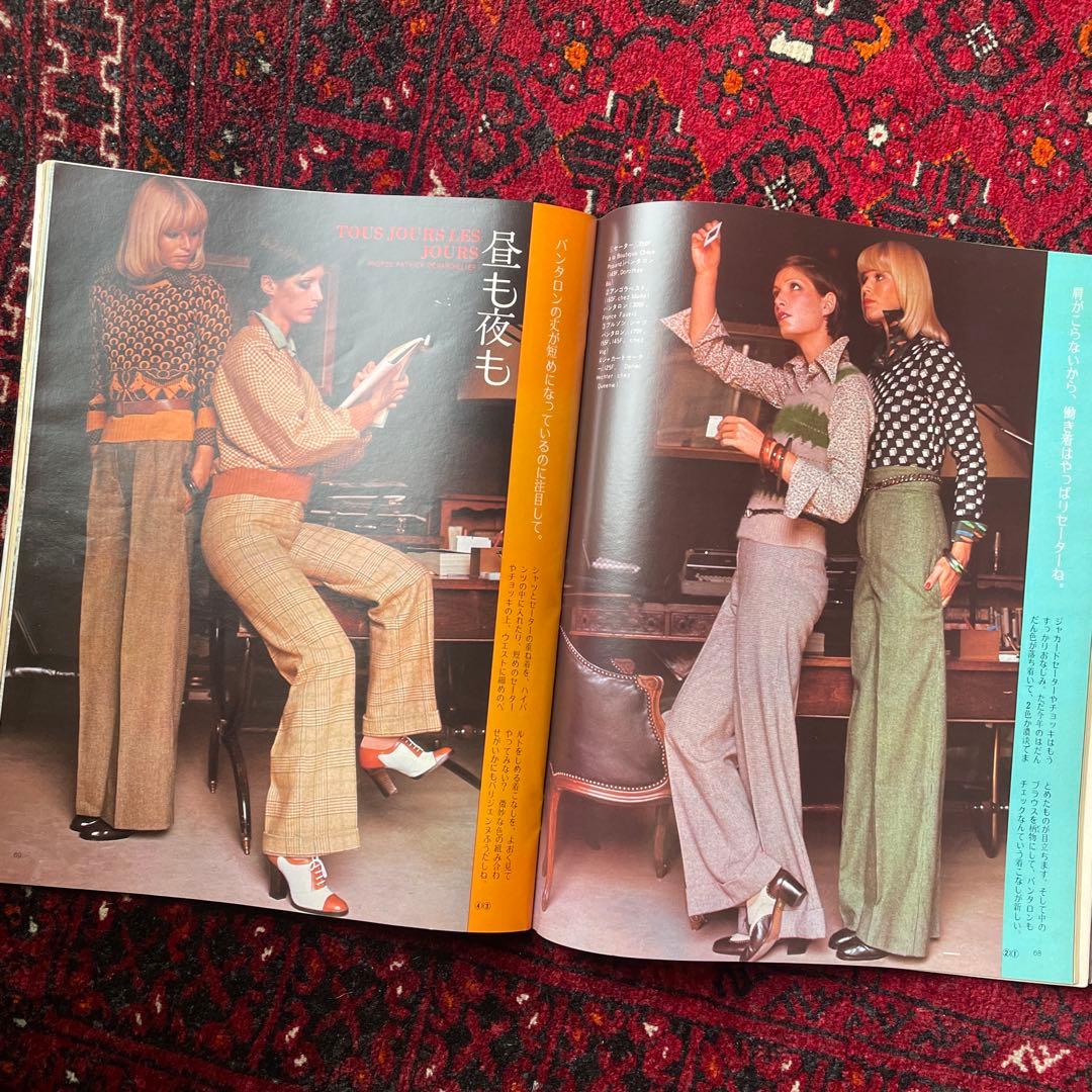 ビンテージ雑誌　an・an no.69