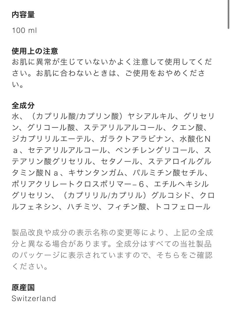 お値下げ！LL プロ リテクスチャイジング ピール　ル リフト シャネル