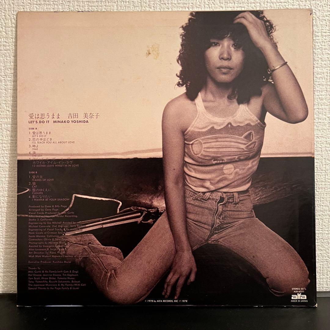 【12インチレコード】吉田美奈子【シティポップ大名盤】