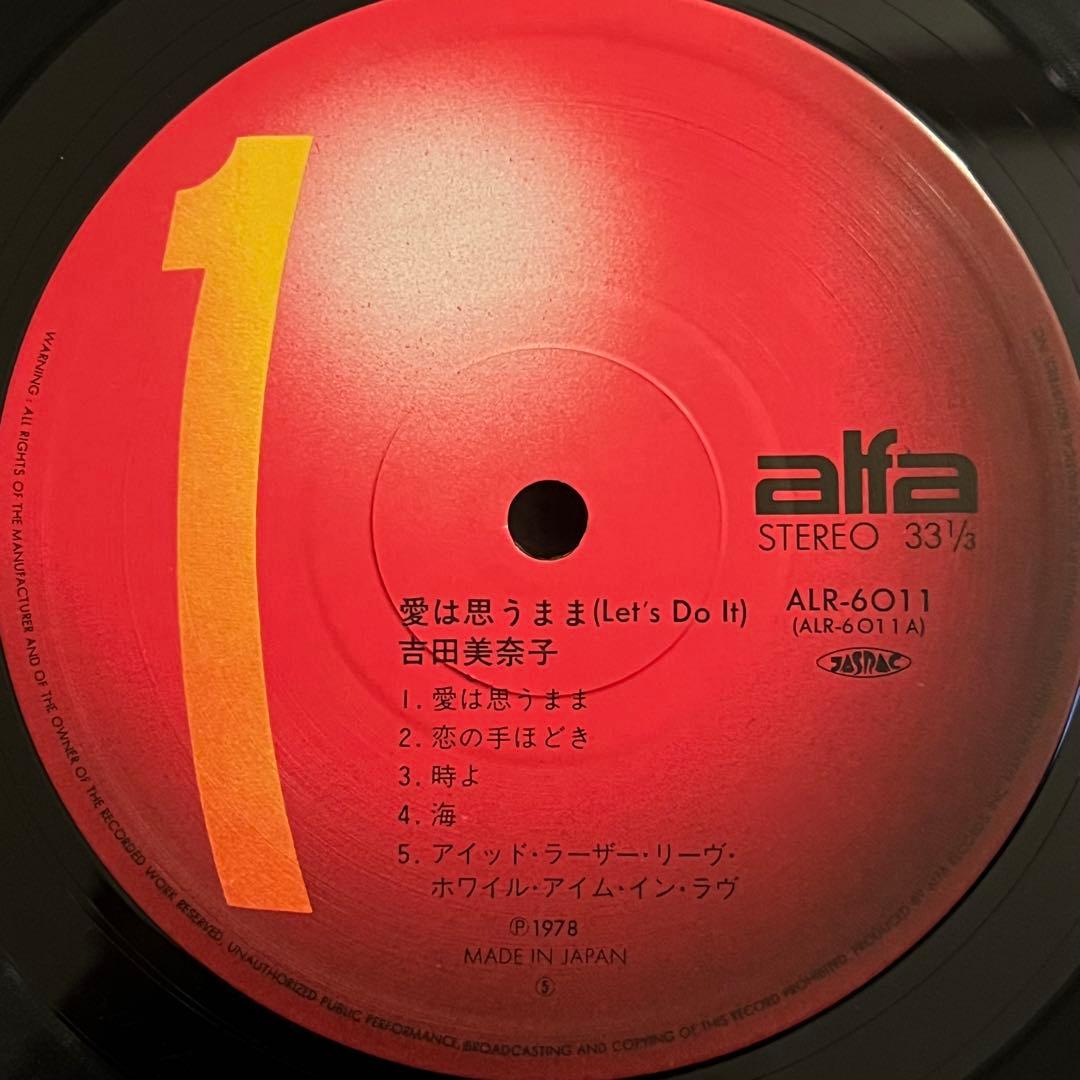 【12インチレコード】吉田美奈子【シティポップ大名盤】