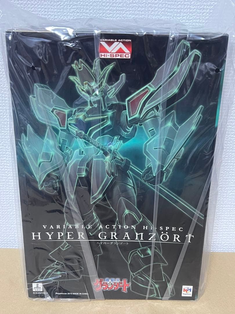 ヴァリアブルアクション　Hi-SPEC ハイパーグランゾート