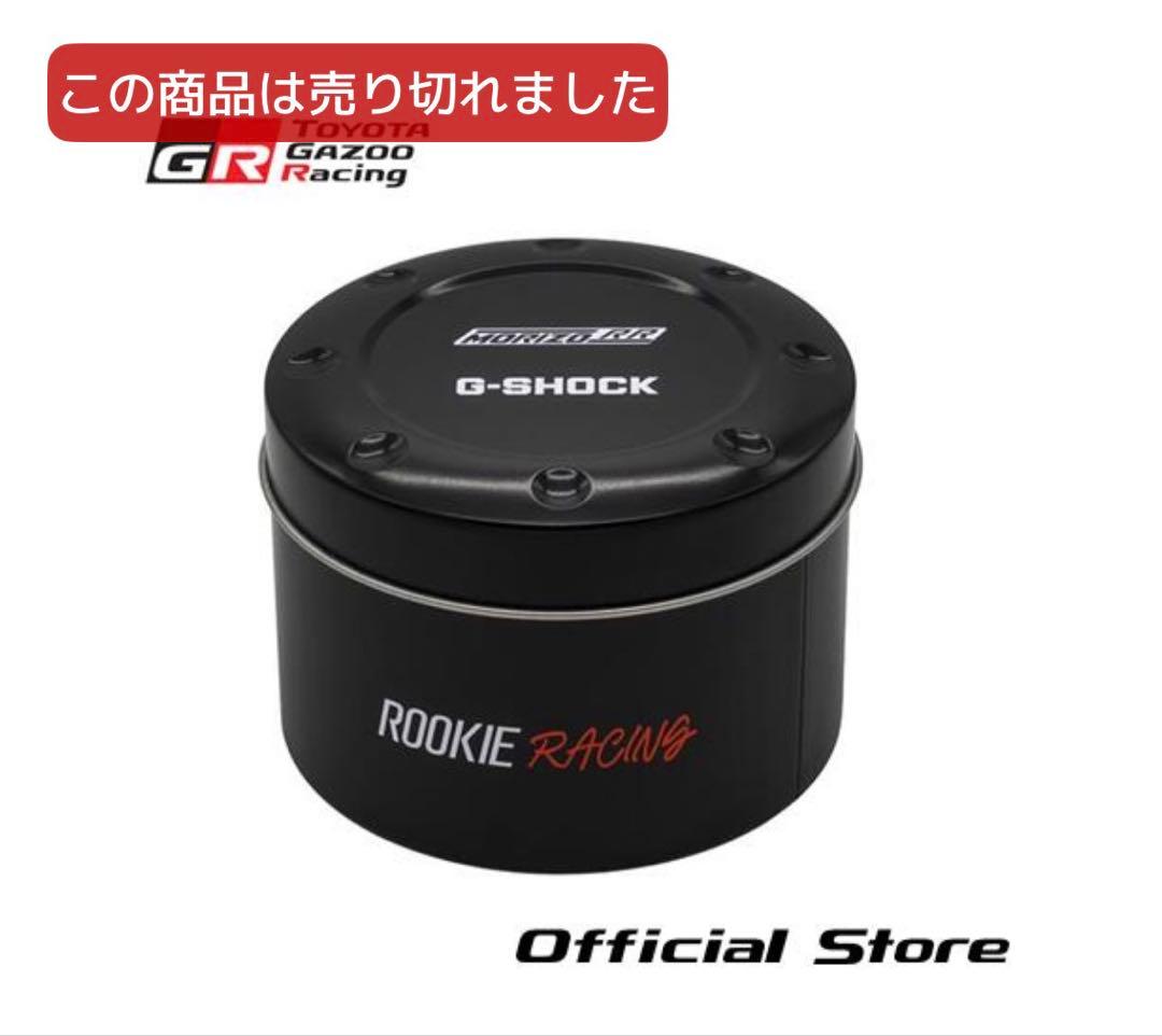 【新品未使用・完売品】G-SHOCK MORIZO Challenge Cup