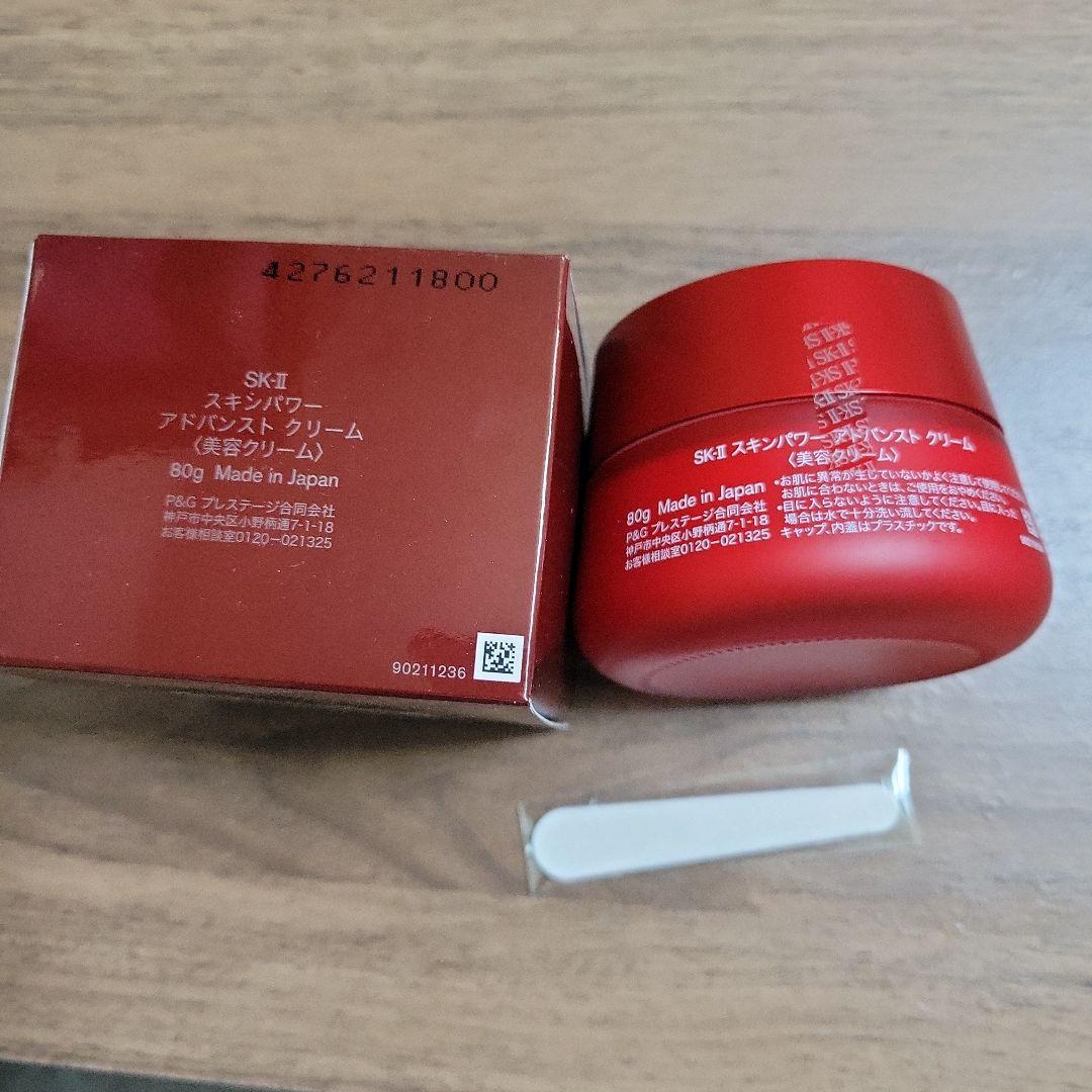フェイスクリーム SK-II SKINPOWER ADVANCED CREAM 80g