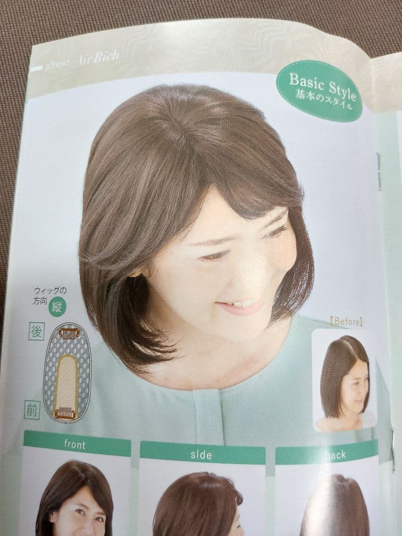Air Rich エアリッチ ウィッグ 女性用 ブラウン