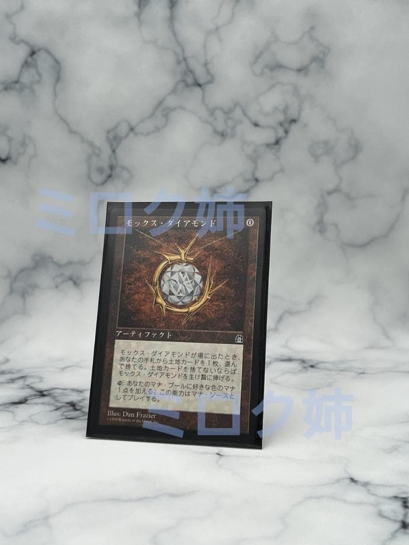 状態優《モックス・ダイアモンド/Mox Diamond》【STH】【再録禁止】