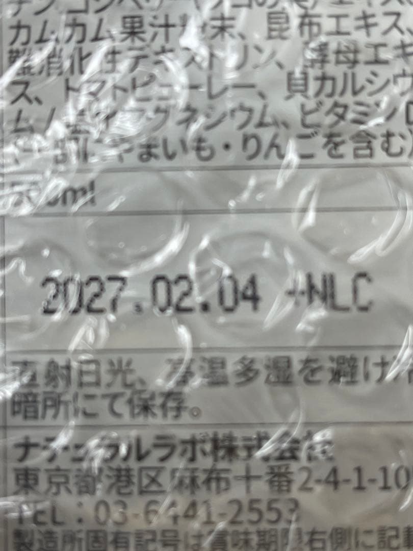 ラクトクレンズ3本セット　ファスティング　ダイエット　断食メガネ