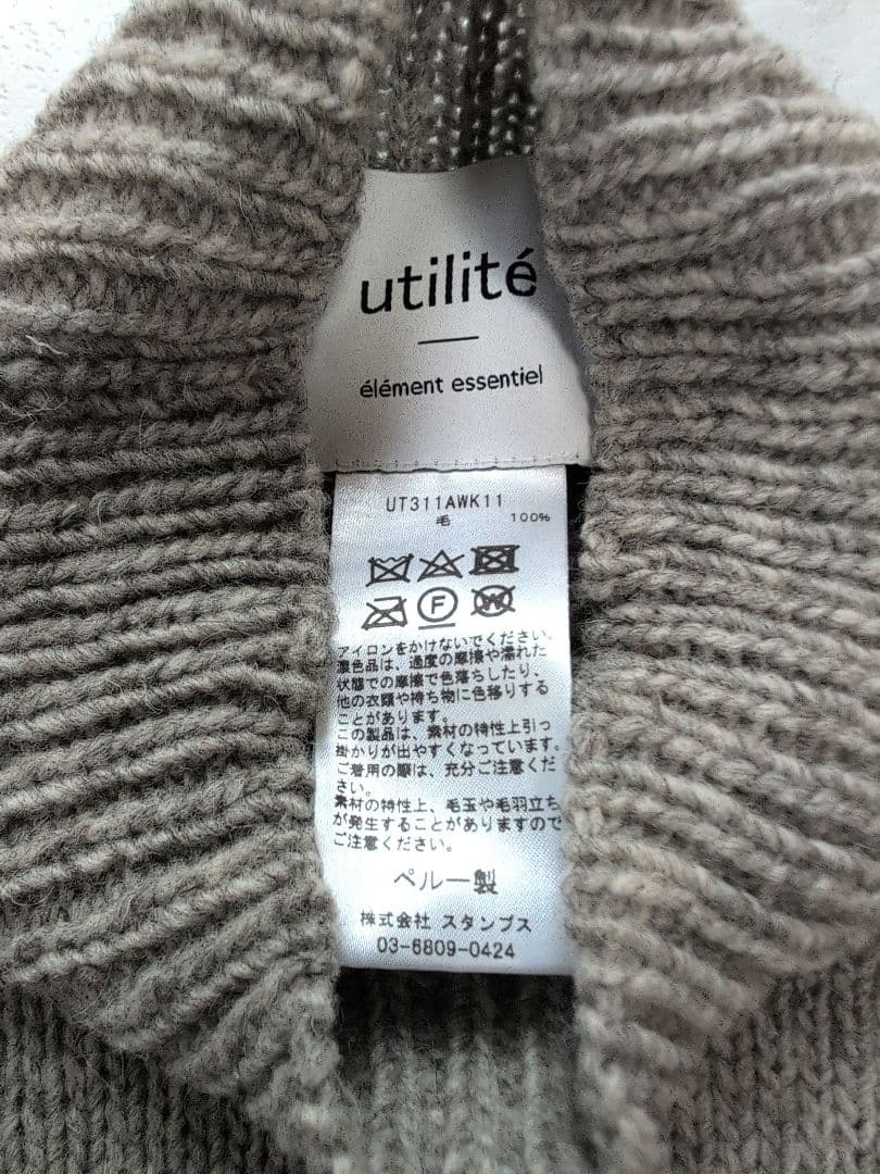 Utilité ハイネックニットベスト ウール グレージュ ユティリテ