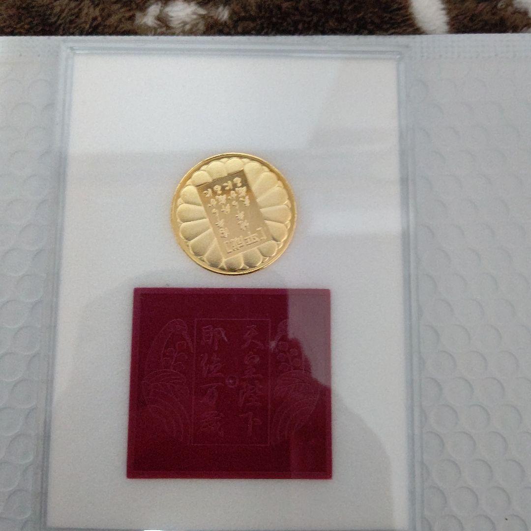 天皇陛下の大礼奉祝メダル 限定版