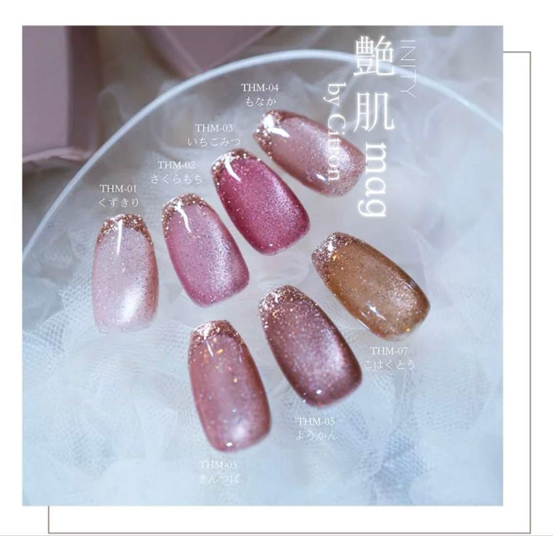 ツヤ肌マグ 7本セット