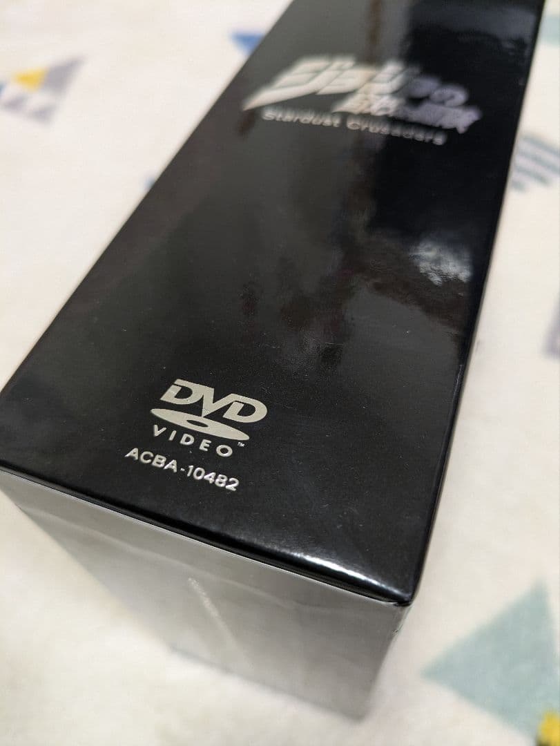 【DVDボックス】ジョジョの奇妙な冒険 第3部 スターダストクルセイダース