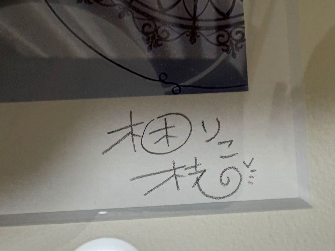 -パトラ-　【梱枝りこ】　アールビバン 版画