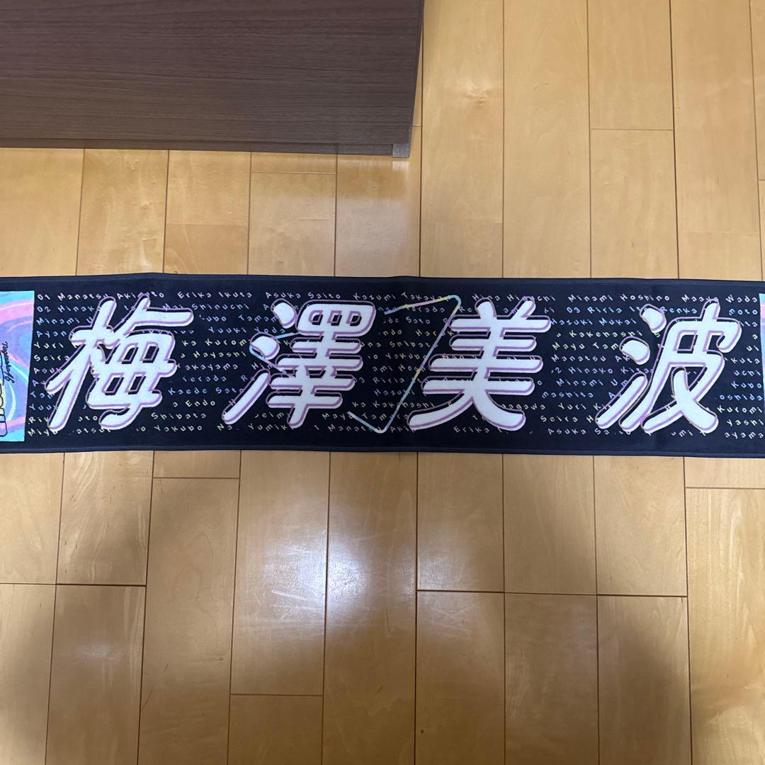 乃木坂タオル　15枚セット