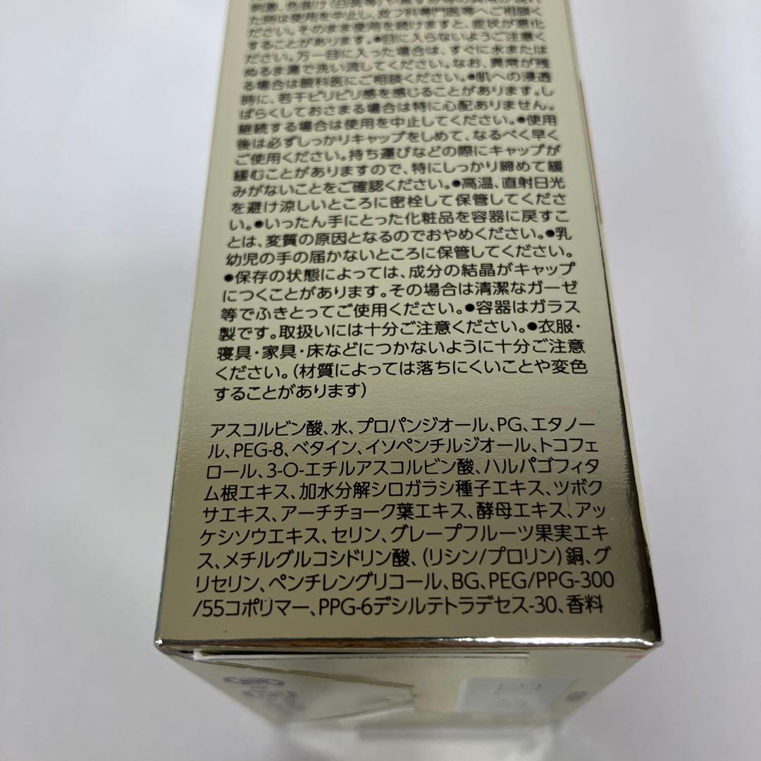 Obagi ビタミンCセラム25ネオ12ml 未開封