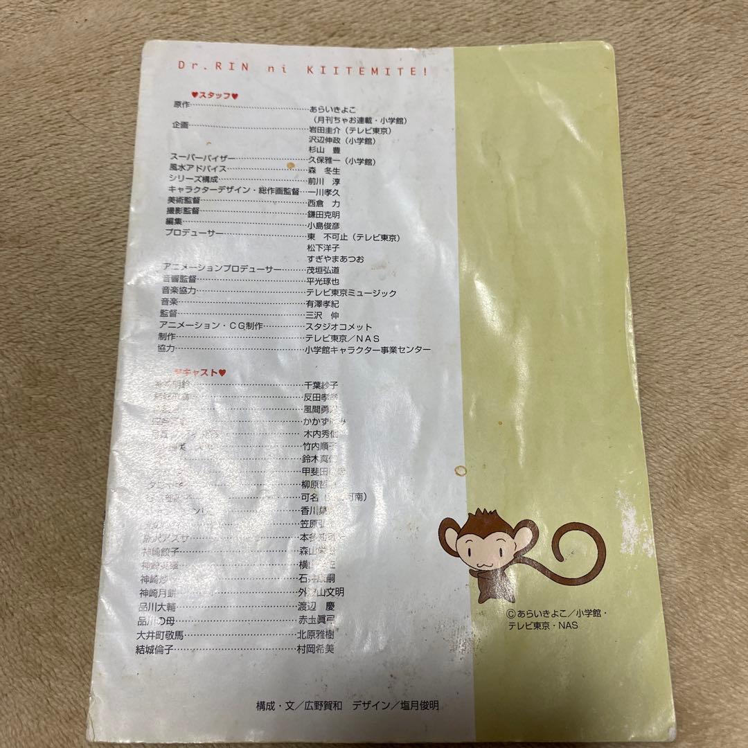 Dr.リンにきいてみて! DVD-BOX vol.2 7枚組