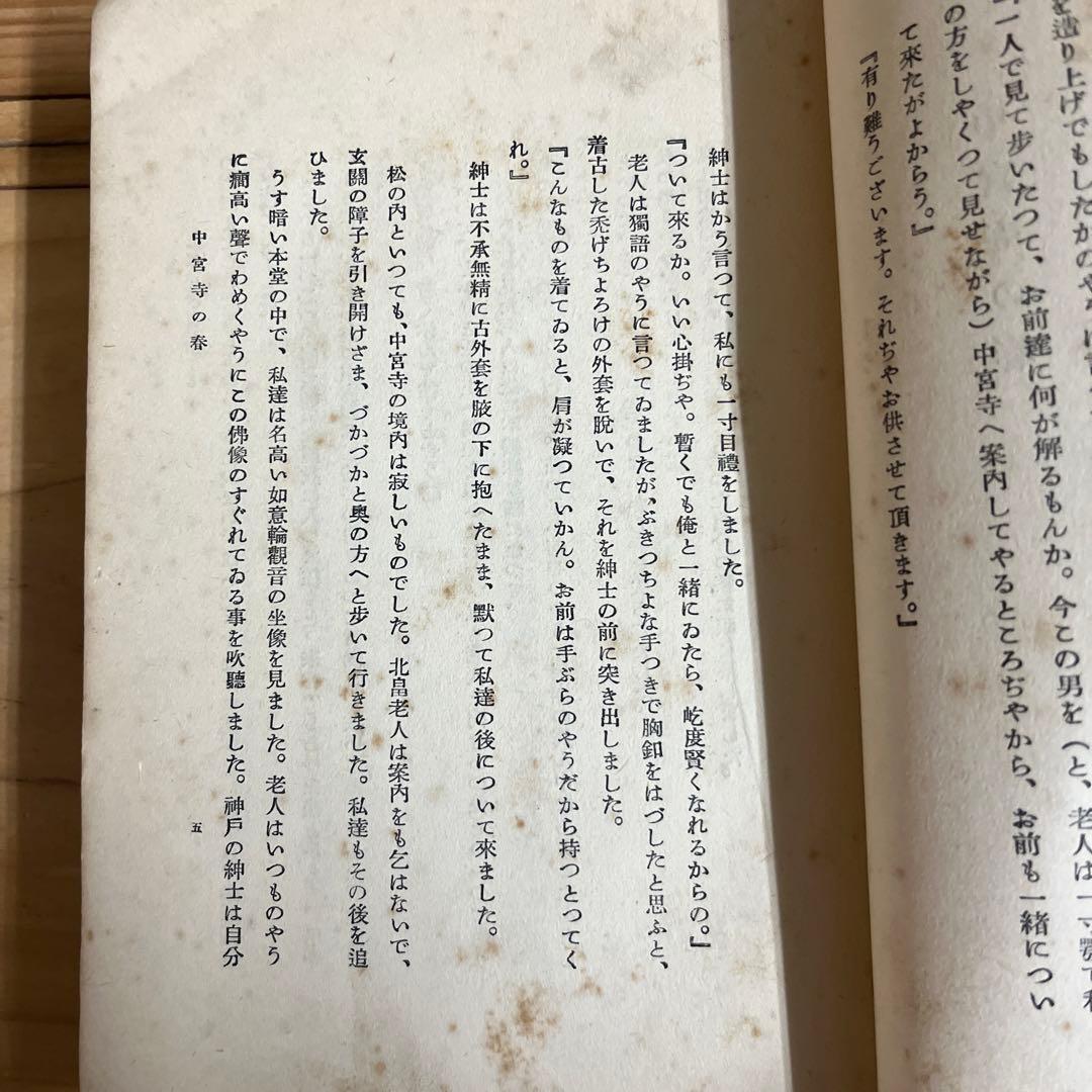 薄田泣菫 / 太陽は草の香がする