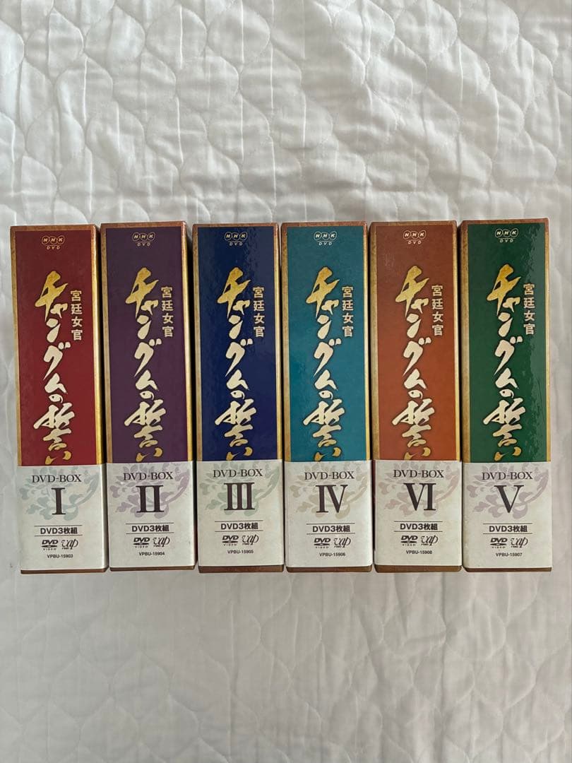 宮廷女官 チャングムの誓い DVD全18枚