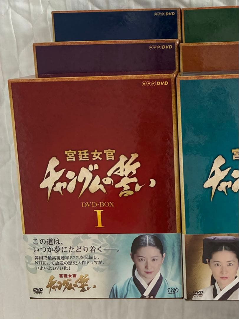 宮廷女官 チャングムの誓い DVD全18枚
