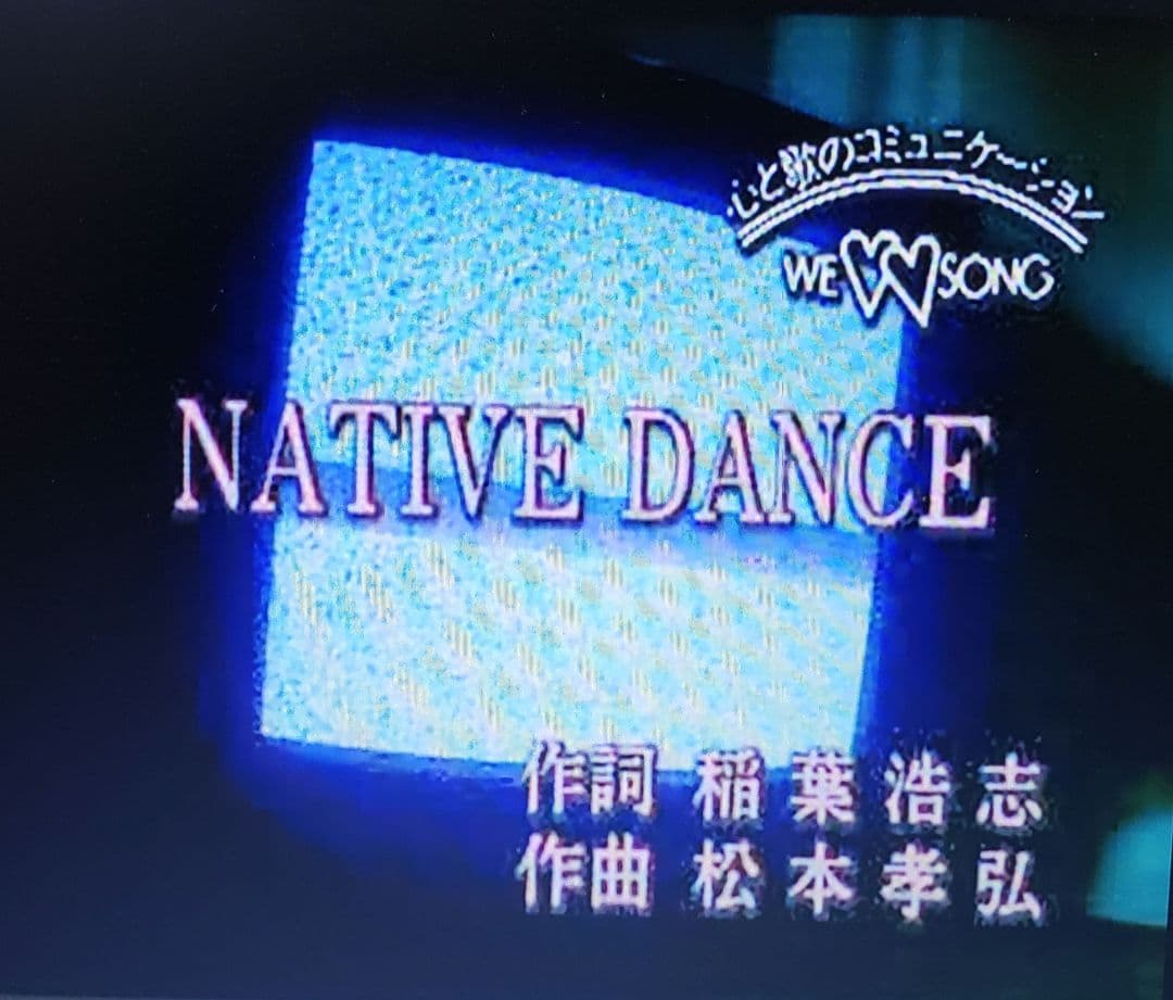 第一興商 カラオケ VCD『B'z 他 』全16曲です。