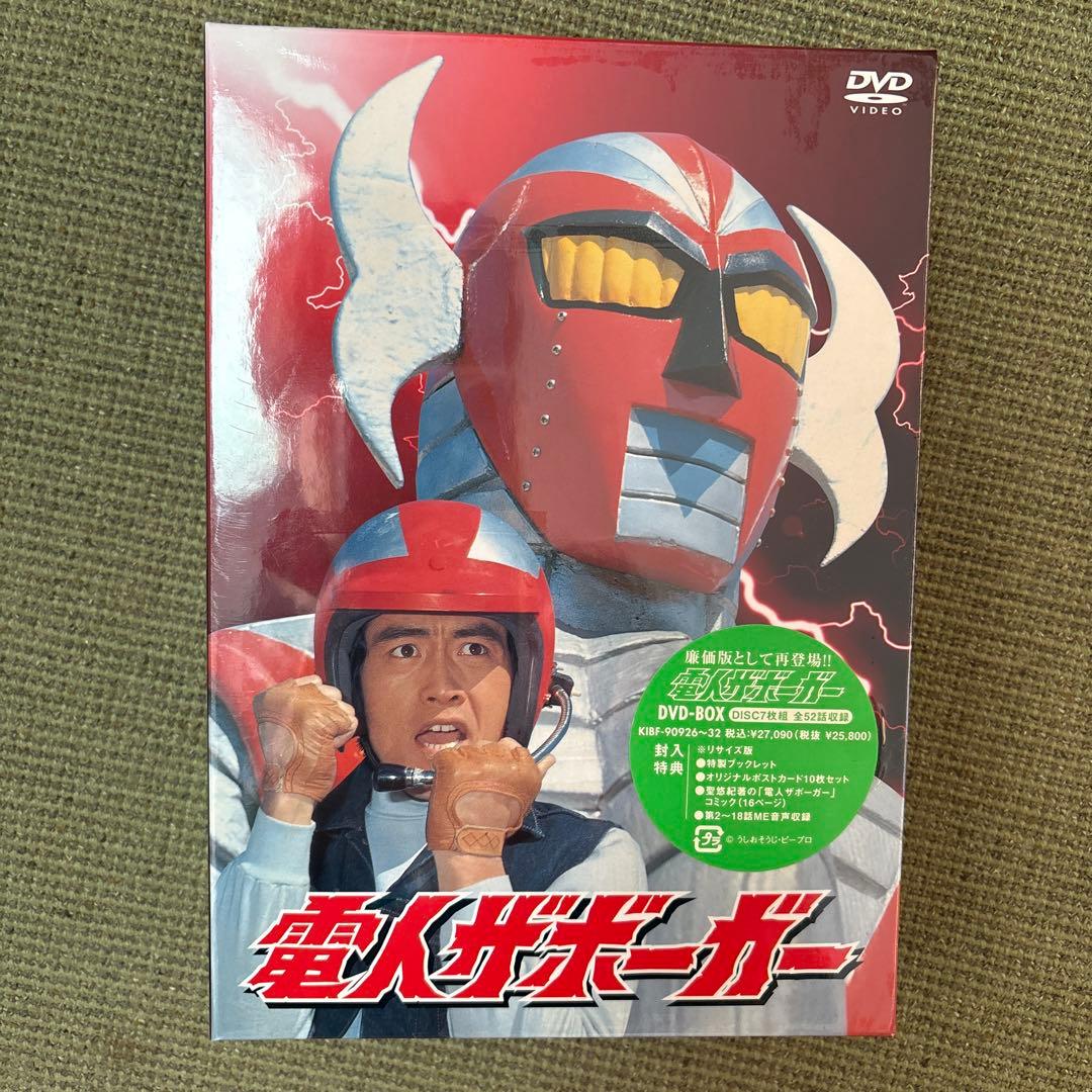 電人ザボーガー DVD-BOX〈期間限定版・7枚組〉