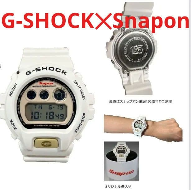 G-SHOCK DW-6900 Snap-on 105周年記念　希少