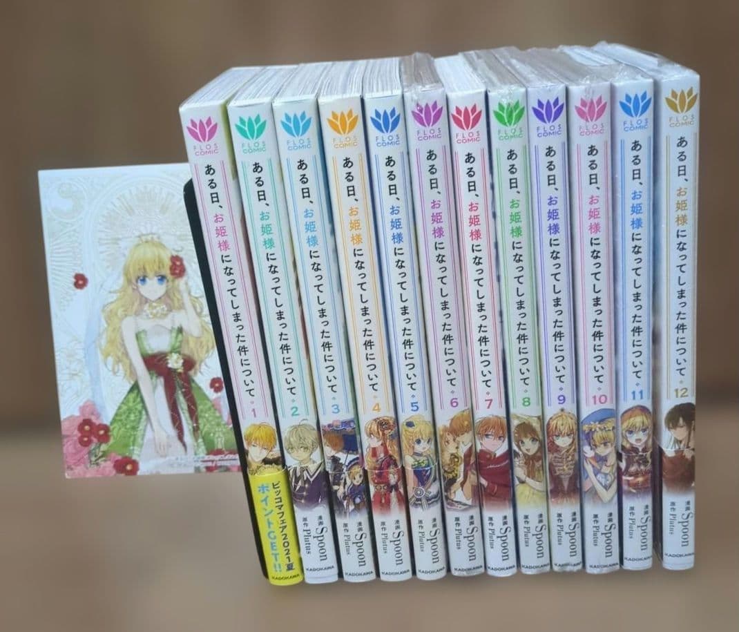 まやまやさま専用①