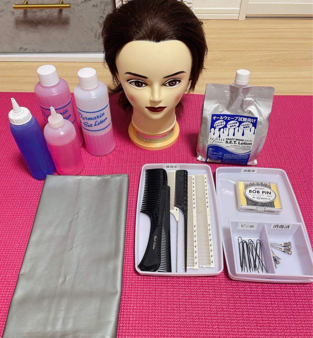 美容国家試験用　オールウェーブ試験用