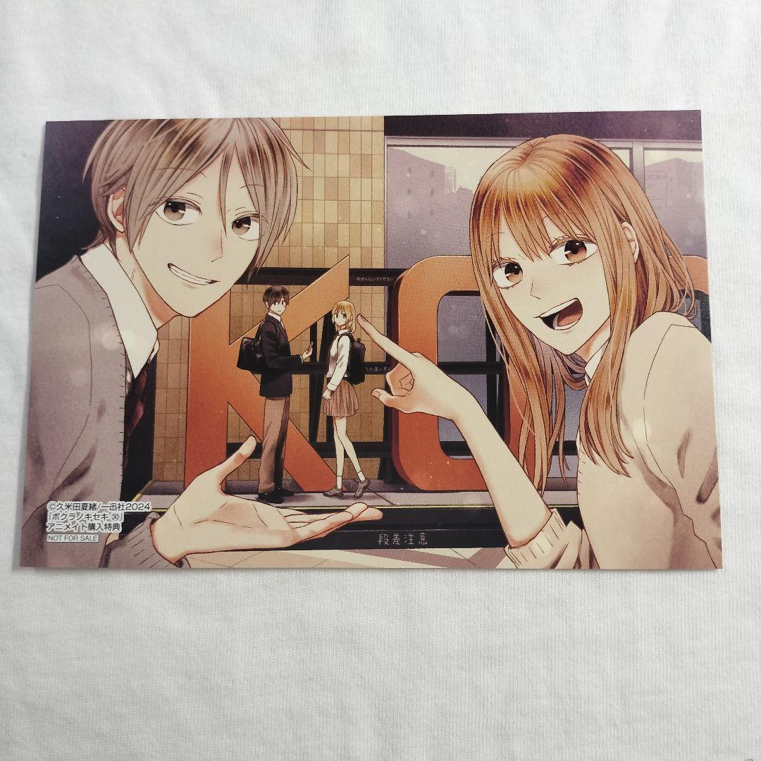 ボクラノキセキ 特典