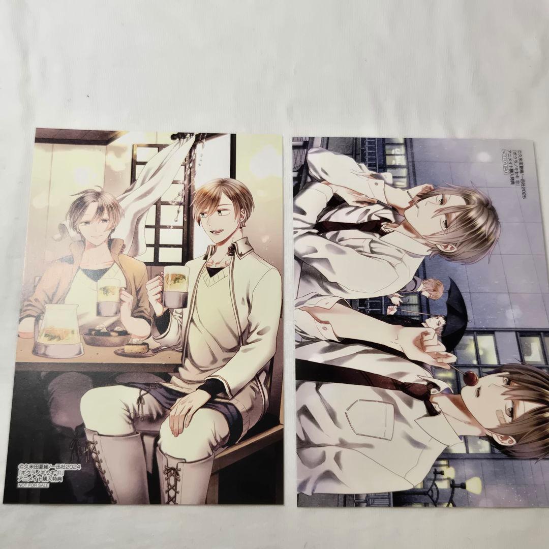 ボクラノキセキ 特典