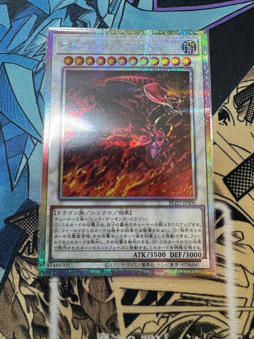 遊戯王　スカーレット・ノヴァ・ドラゴン　絵違い　プリズマ