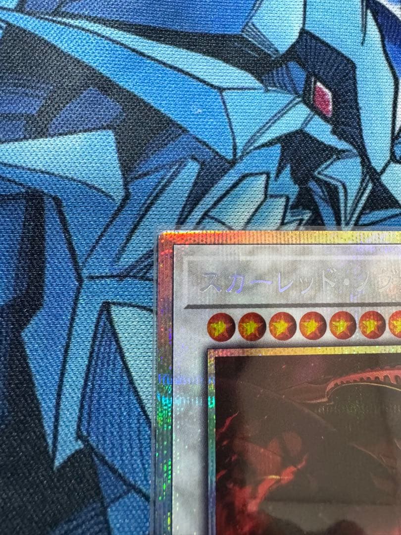 遊戯王　スカーレット・ノヴァ・ドラゴン　絵違い　プリズマ