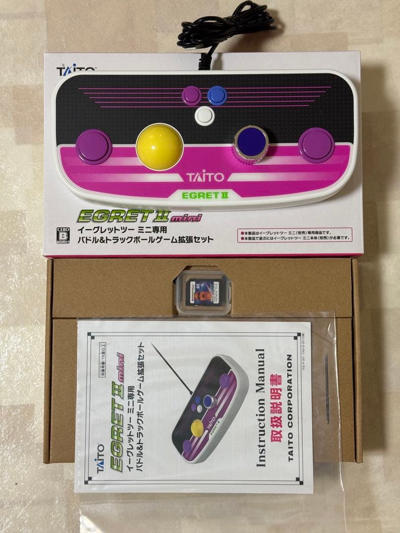 イーグレットツーミニ パドル&トラックボール ゲーム拡張セット