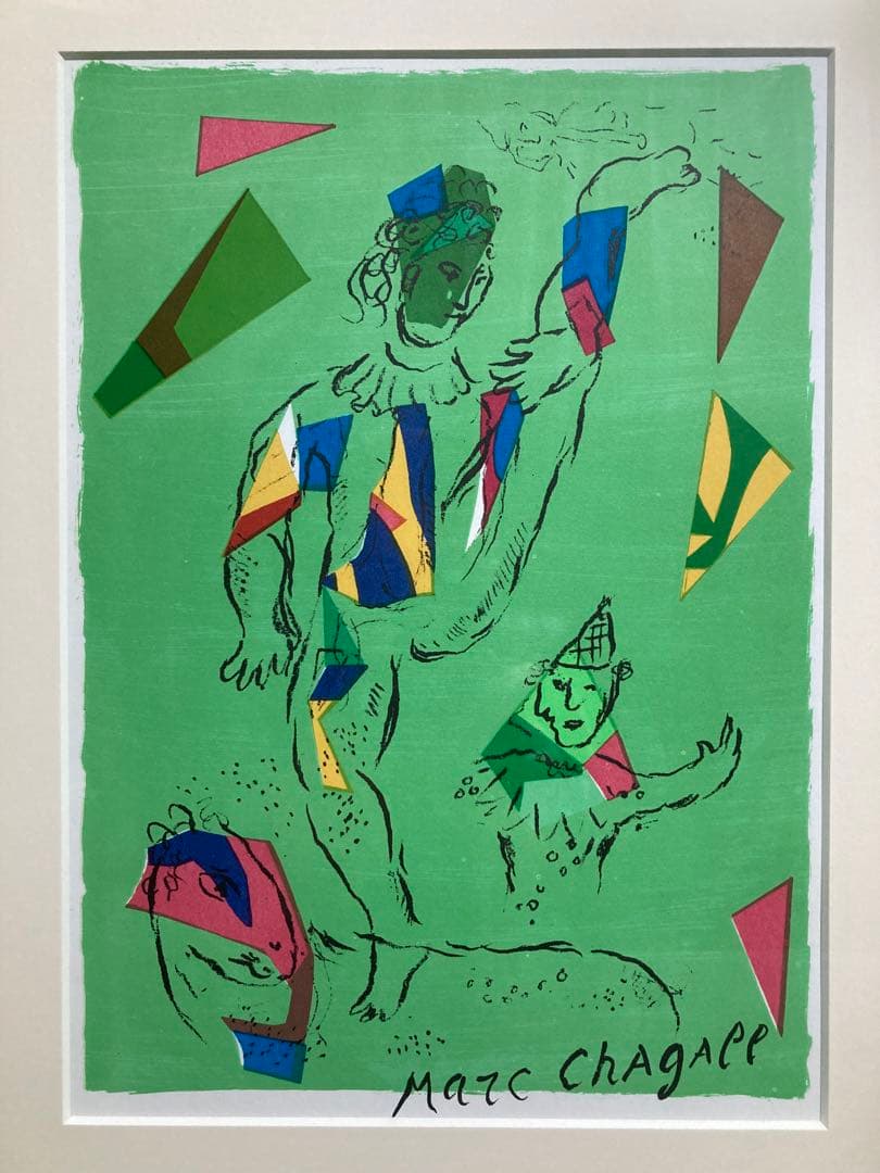 【真作保証】マルク・シャガール「緑のアクロバット」リトグラフ 版画 絵画 額装