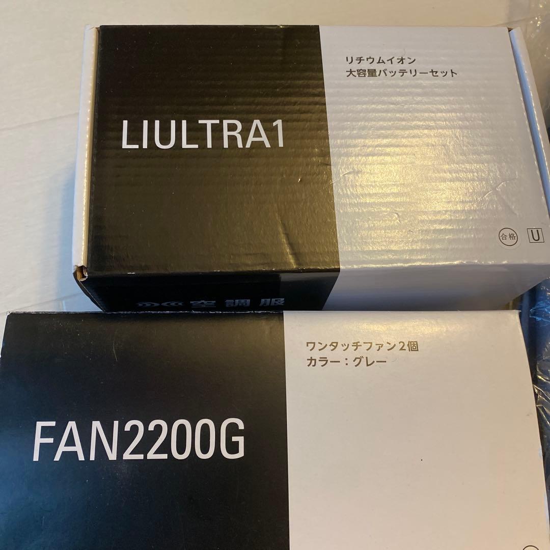 ☆新品未開封☆綿難燃空調服 ファン・バッテリーセット　LL