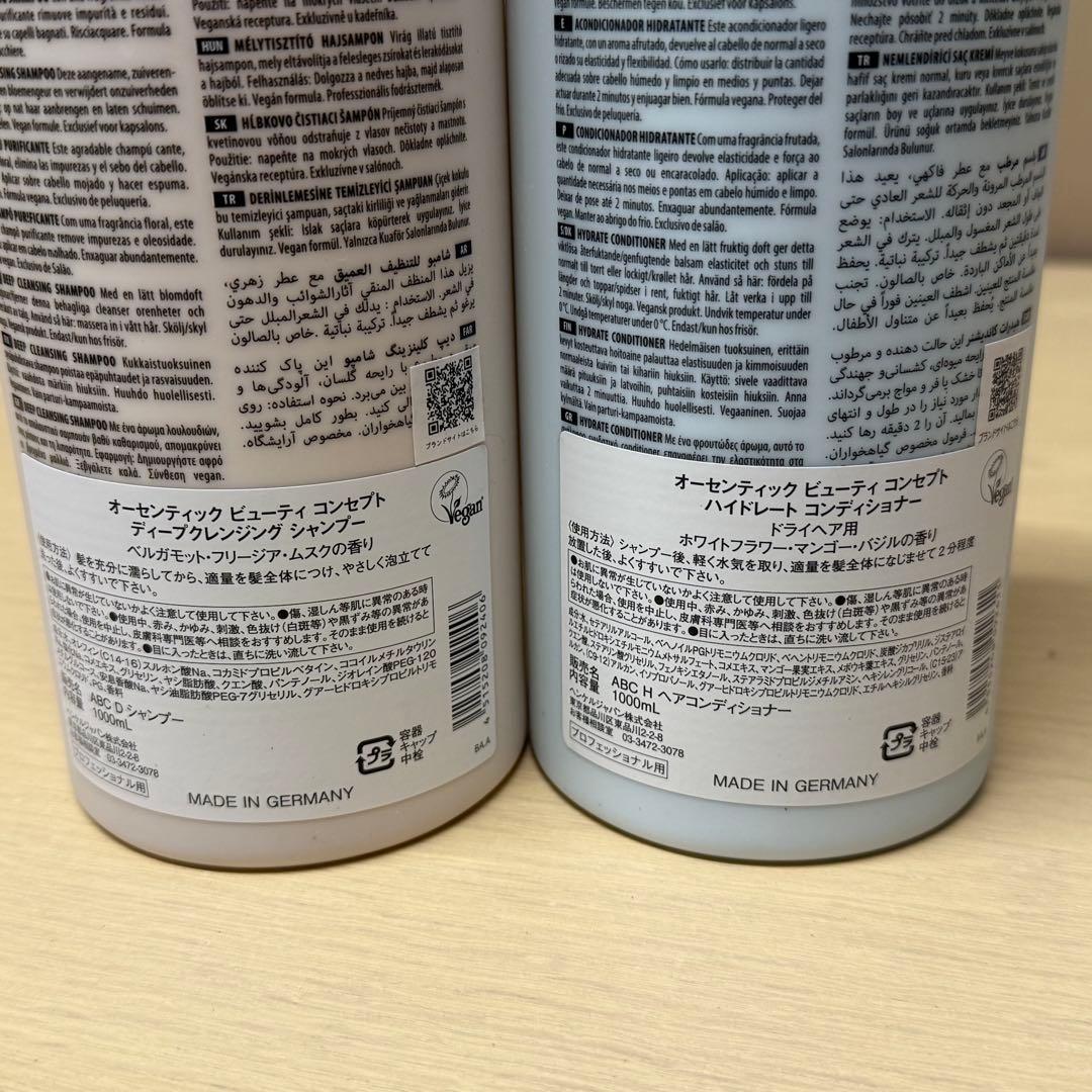 オーセンティックビューティコンセプトシャンプー & コンディショナー セット