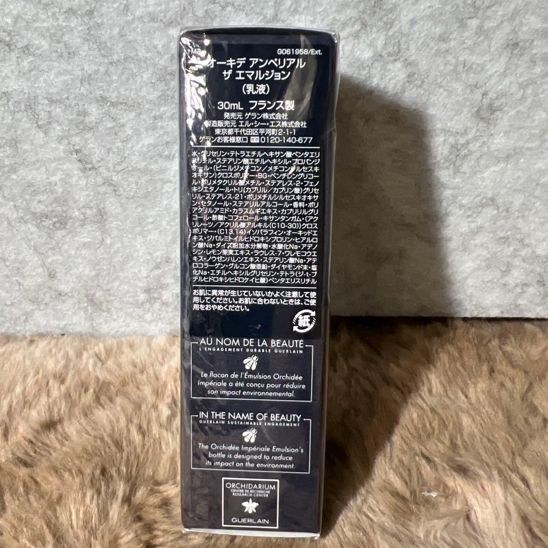 ゲラン　オーキデアンペリアル　ザ エマルジョン乳液30mL